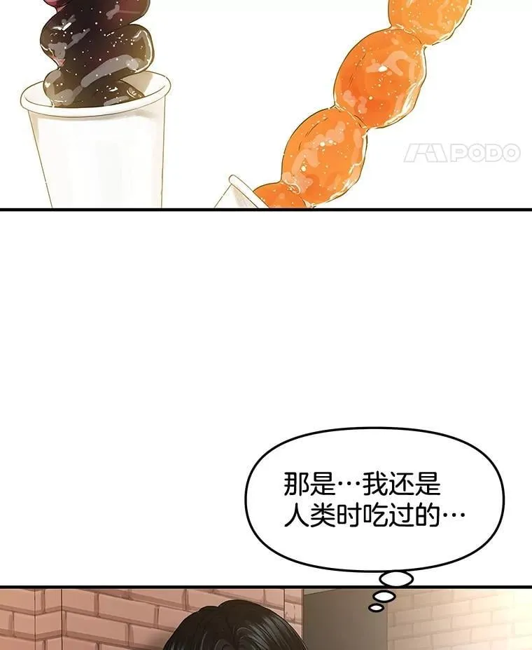179.糖葫芦 第29页