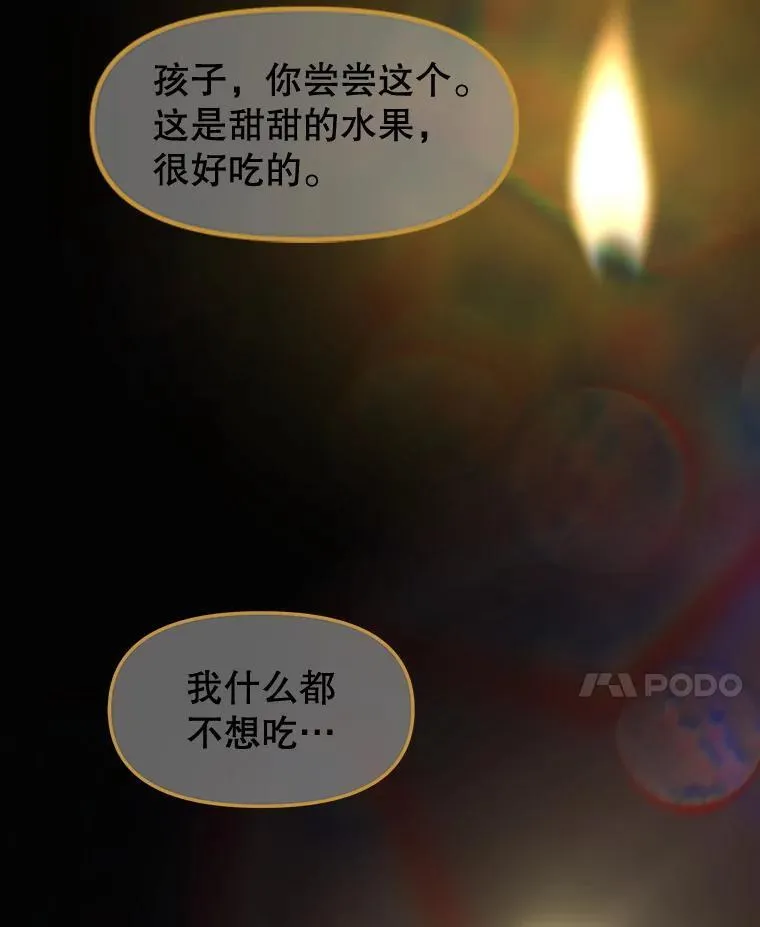 179.糖葫芦 第32页