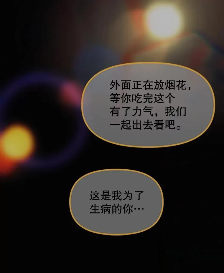 179.糖葫芦 第33页