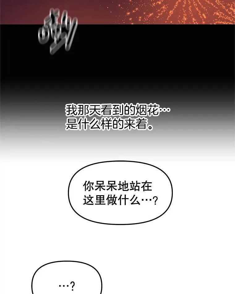 179.糖葫芦 第35页