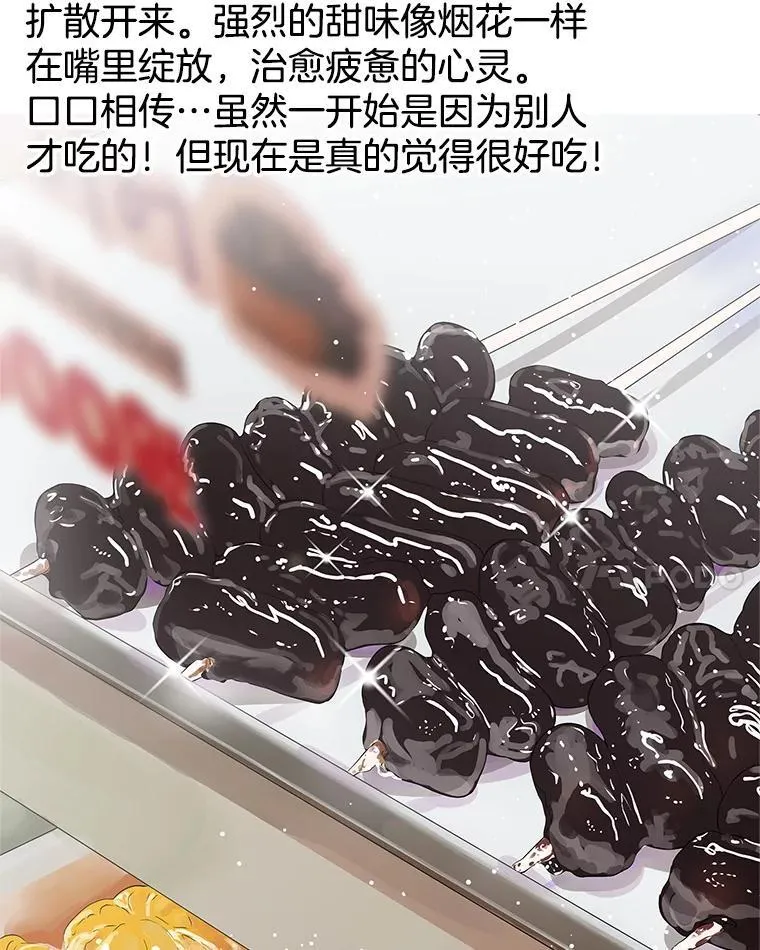 179.糖葫芦 第39页
