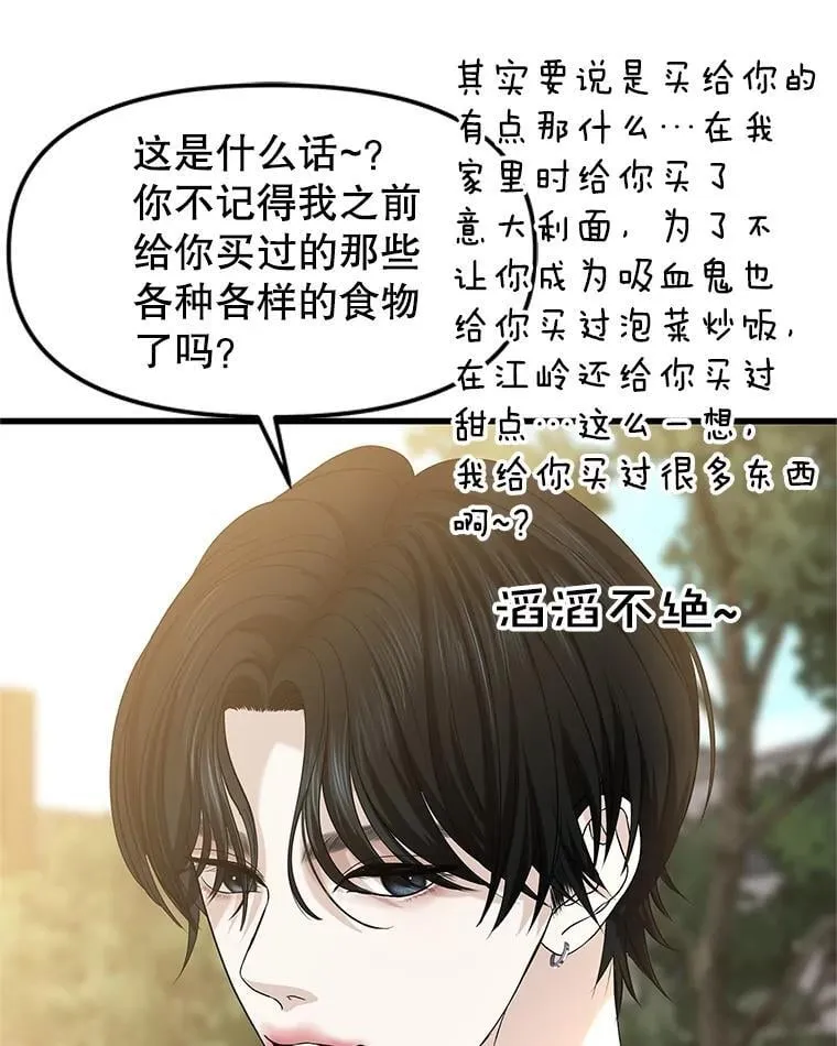 179.糖葫芦 第42页