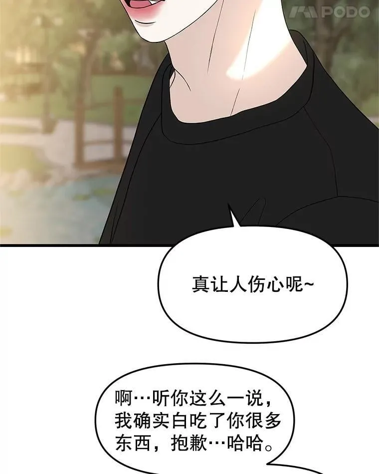 179.糖葫芦 第43页