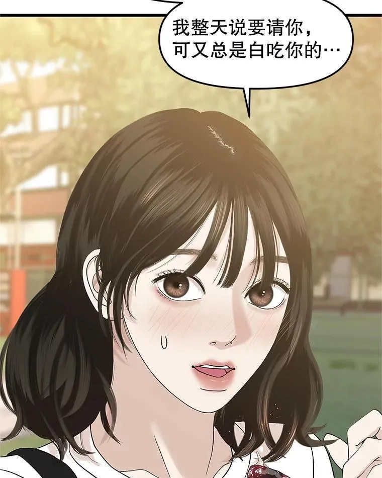 179.糖葫芦 第44页