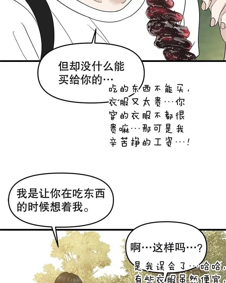 179.糖葫芦 第45页