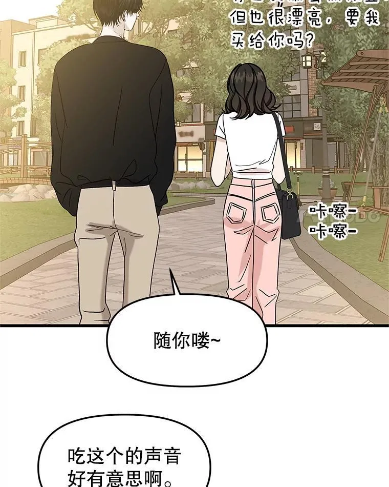 179.糖葫芦 第46页