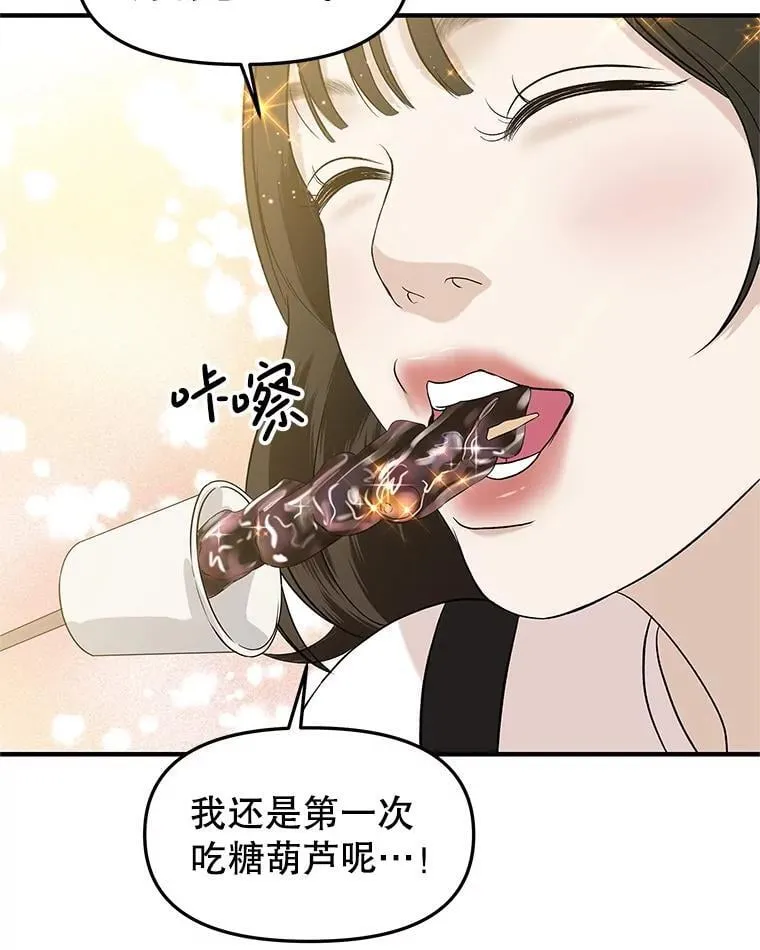 179.糖葫芦 第47页