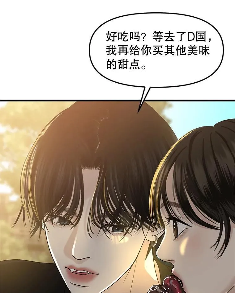 179.糖葫芦 第48页