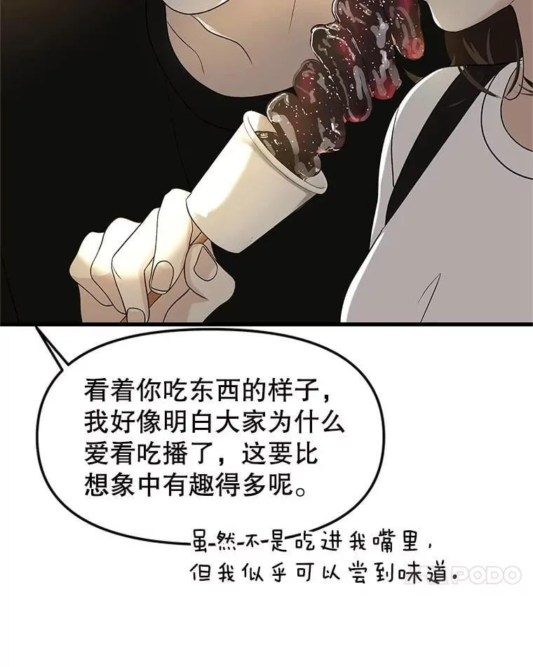 179.糖葫芦 第49页