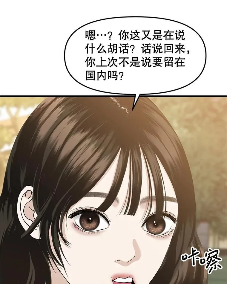 179.糖葫芦 第50页
