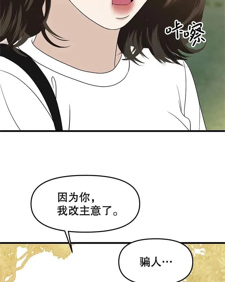 179.糖葫芦 第51页