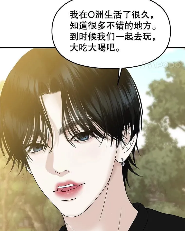 179.糖葫芦 第53页