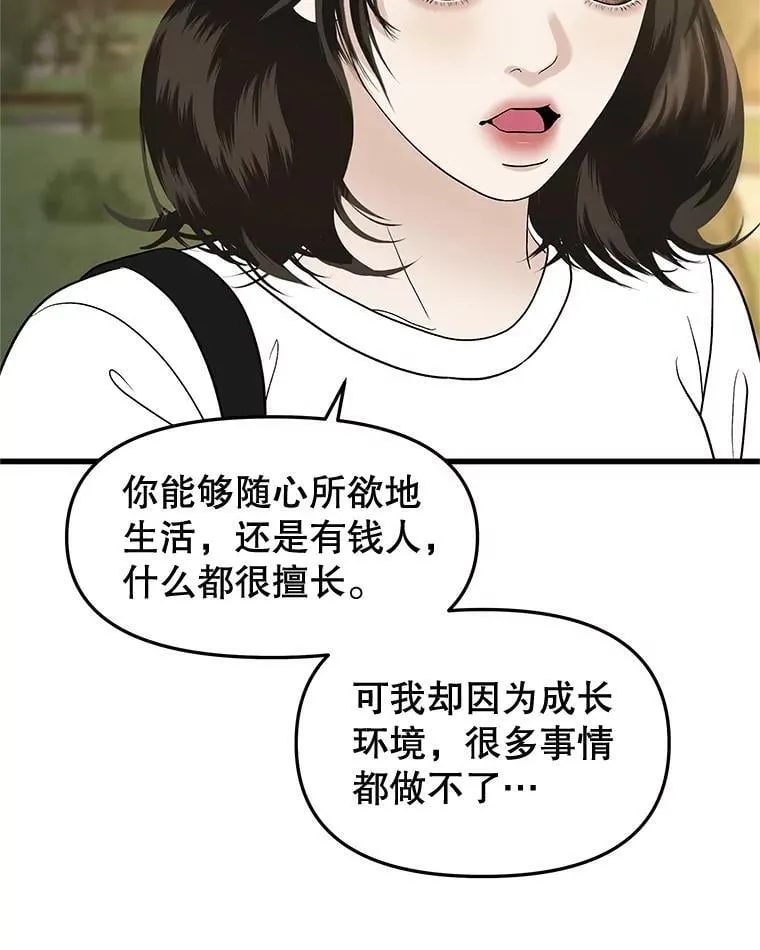 179.糖葫芦 第55页