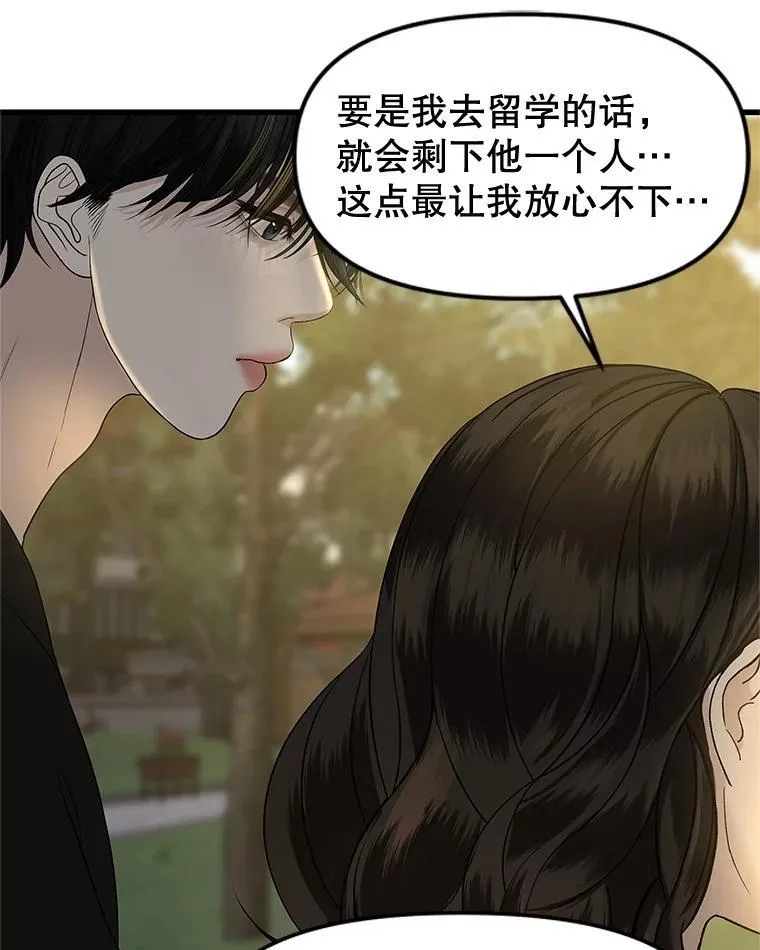 179.糖葫芦 第58页