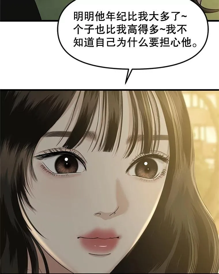 179.糖葫芦 第59页