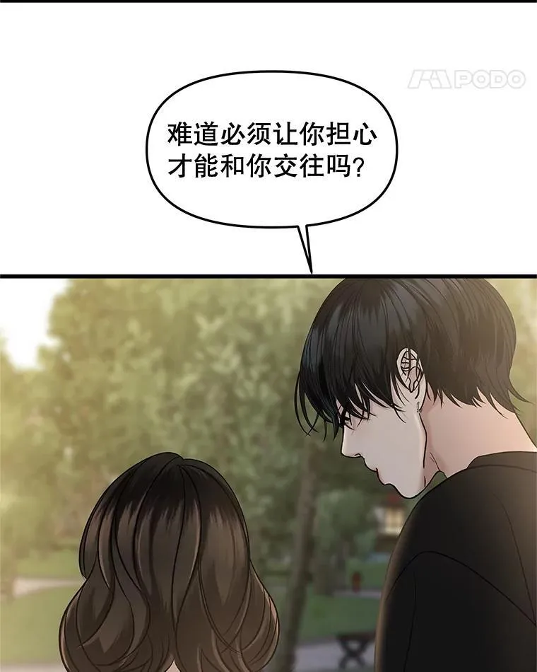 179.糖葫芦 第60页
