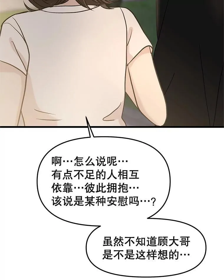179.糖葫芦 第61页