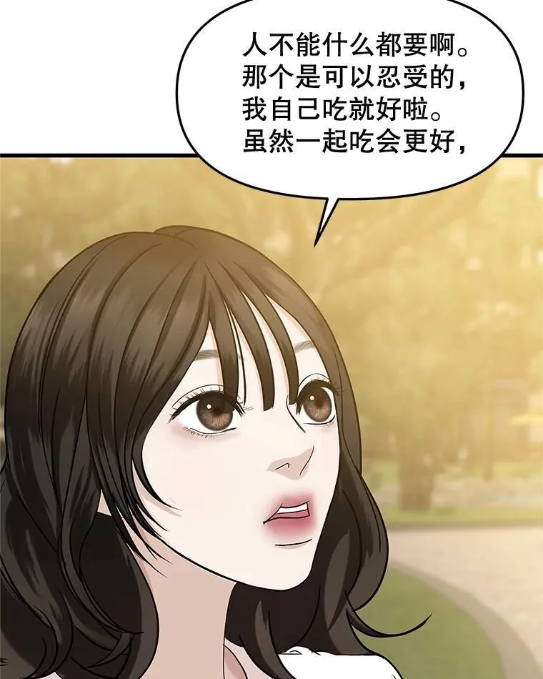 179.糖葫芦 第64页