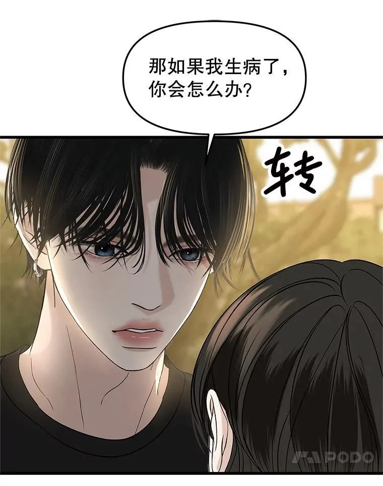 179.糖葫芦 第66页