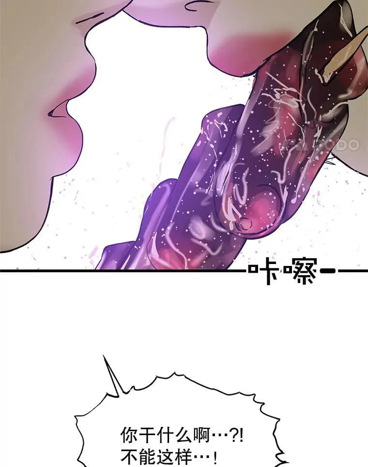 179.糖葫芦 第70页
