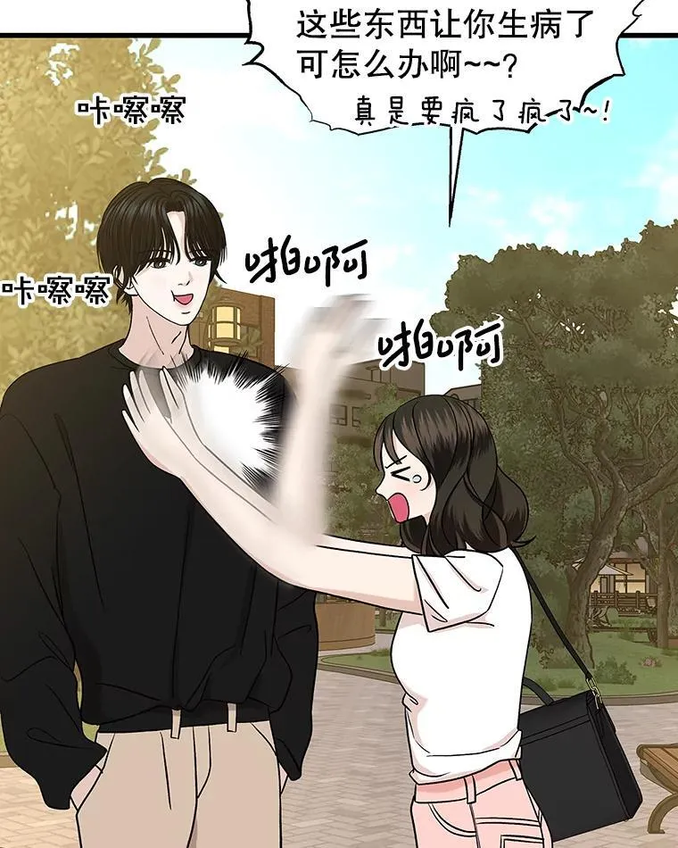 180.循序渐进的关系 第6页