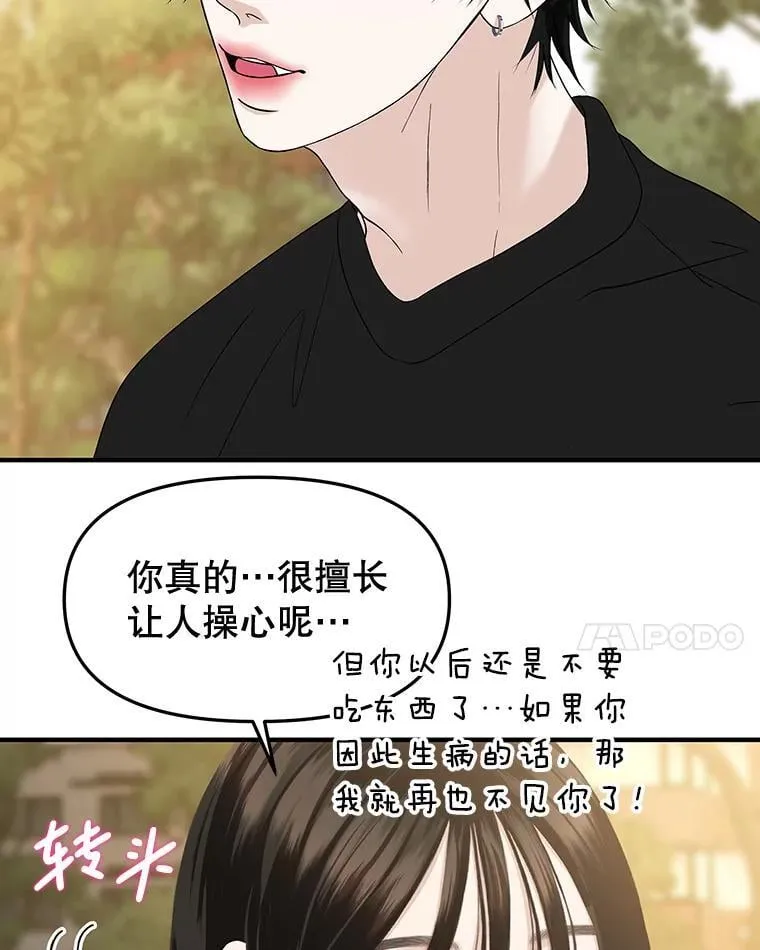 180.循序渐进的关系 第8页