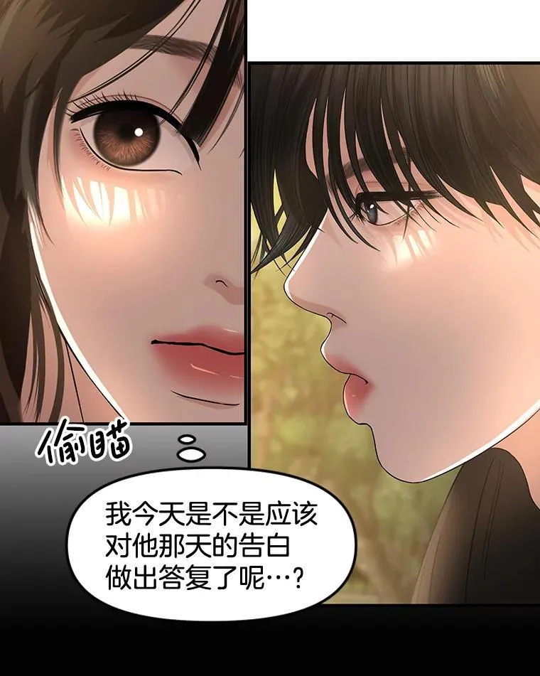 180.循序渐进的关系 第10页