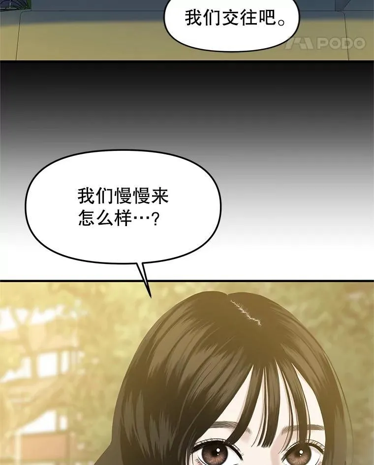 180.循序渐进的关系 第12页