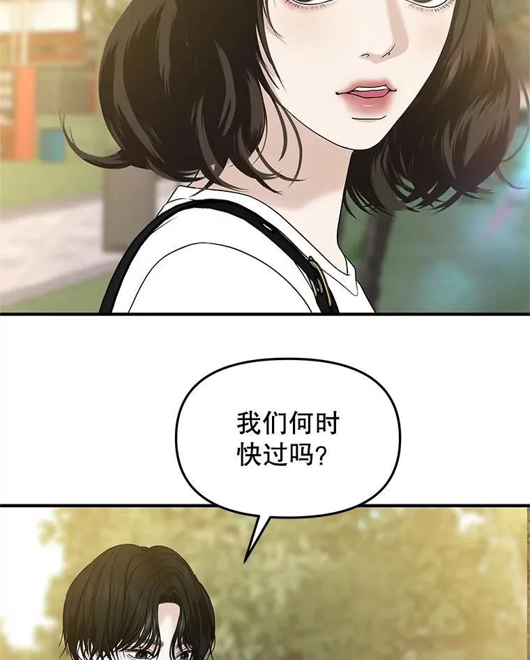 180.循序渐进的关系 第13页