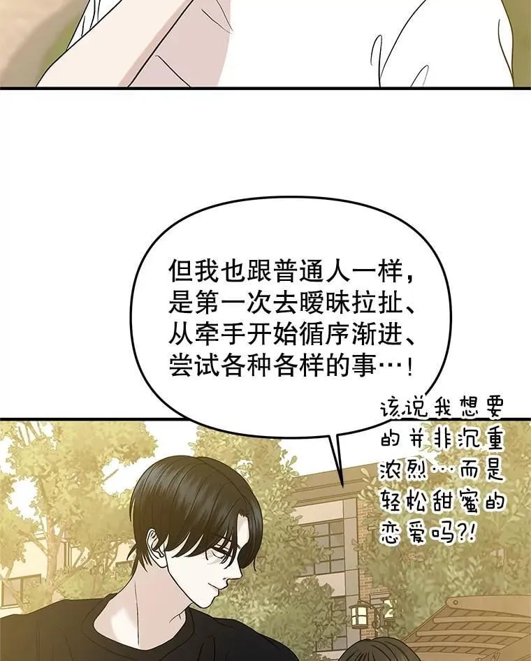 180.循序渐进的关系 第16页