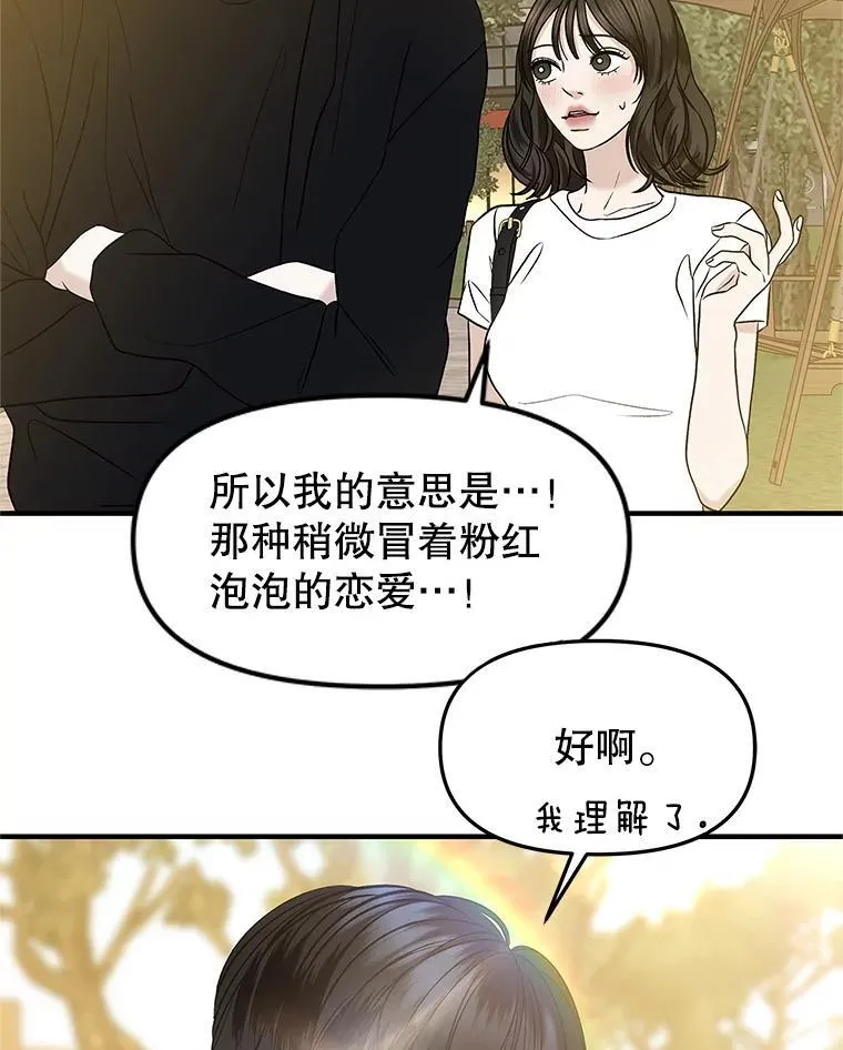 180.循序渐进的关系 第17页