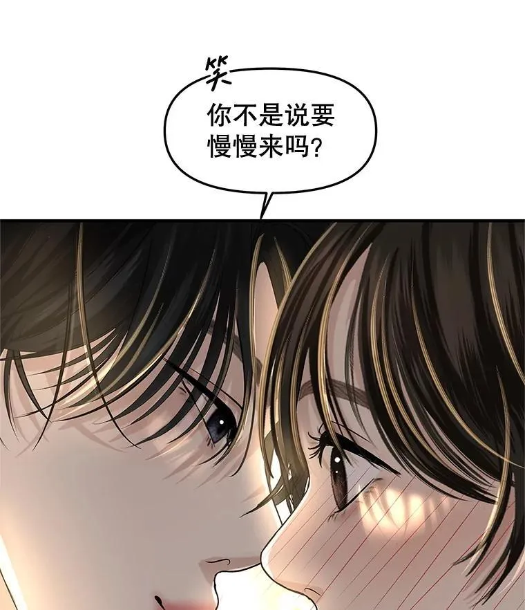 180.循序渐进的关系 第24页