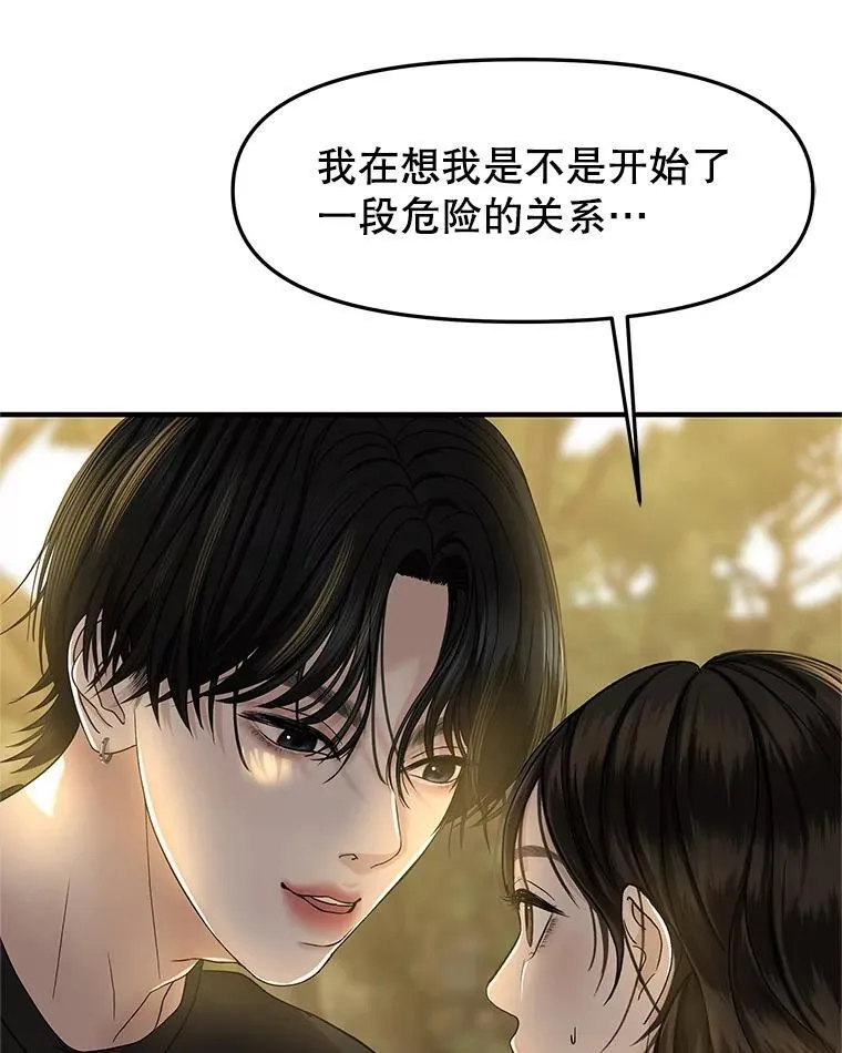 180.循序渐进的关系 第27页