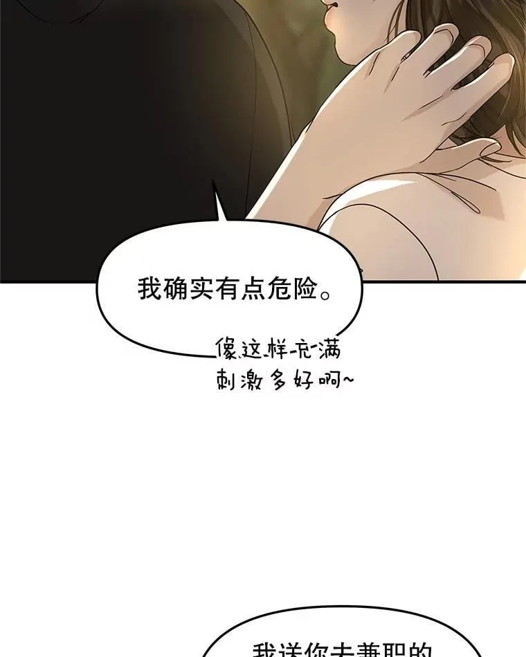 180.循序渐进的关系 第28页