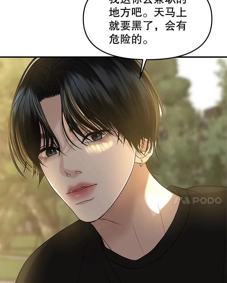180.循序渐进的关系 第29页