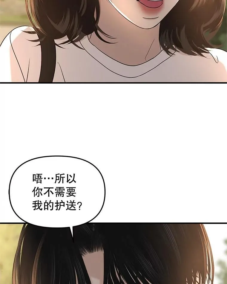 180.循序渐进的关系 第31页