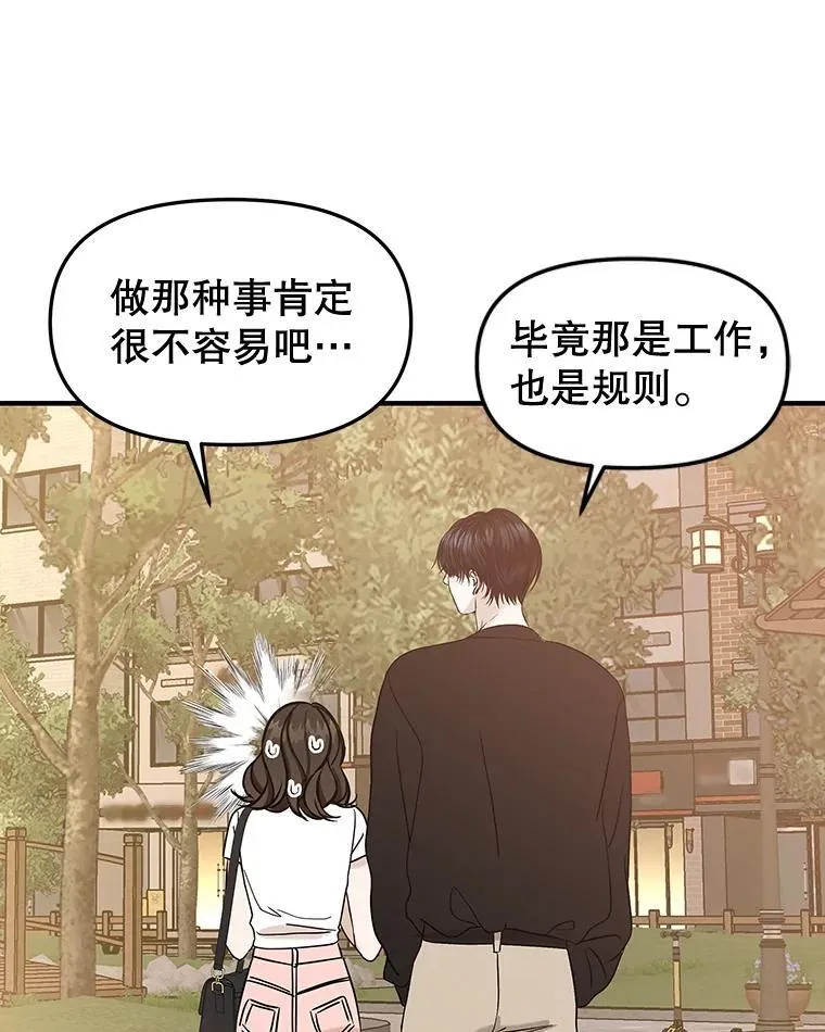 180.循序渐进的关系 第42页