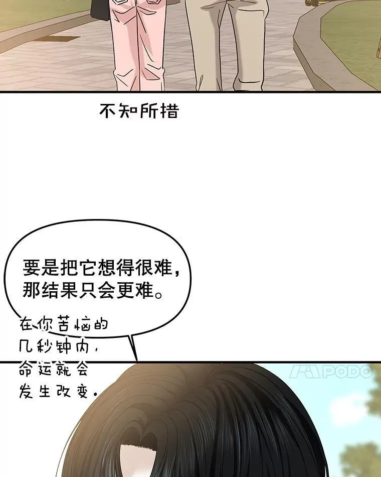 180.循序渐进的关系 第43页