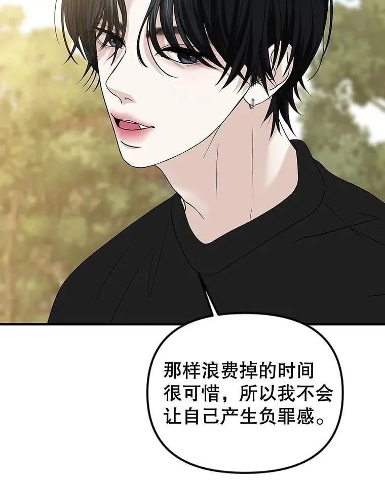 180.循序渐进的关系 第44页