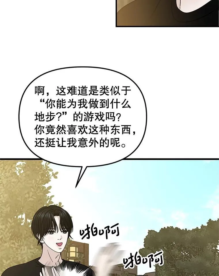 180.循序渐进的关系 第52页