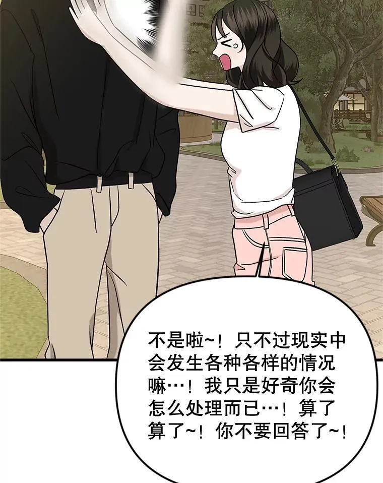 180.循序渐进的关系 第53页