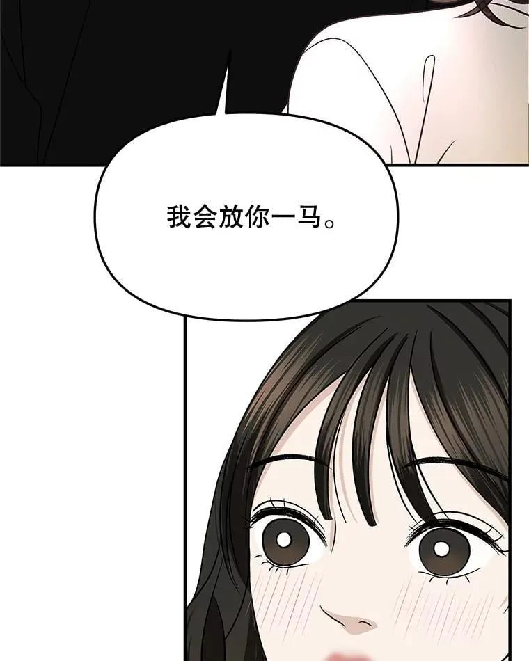 180.循序渐进的关系 第58页