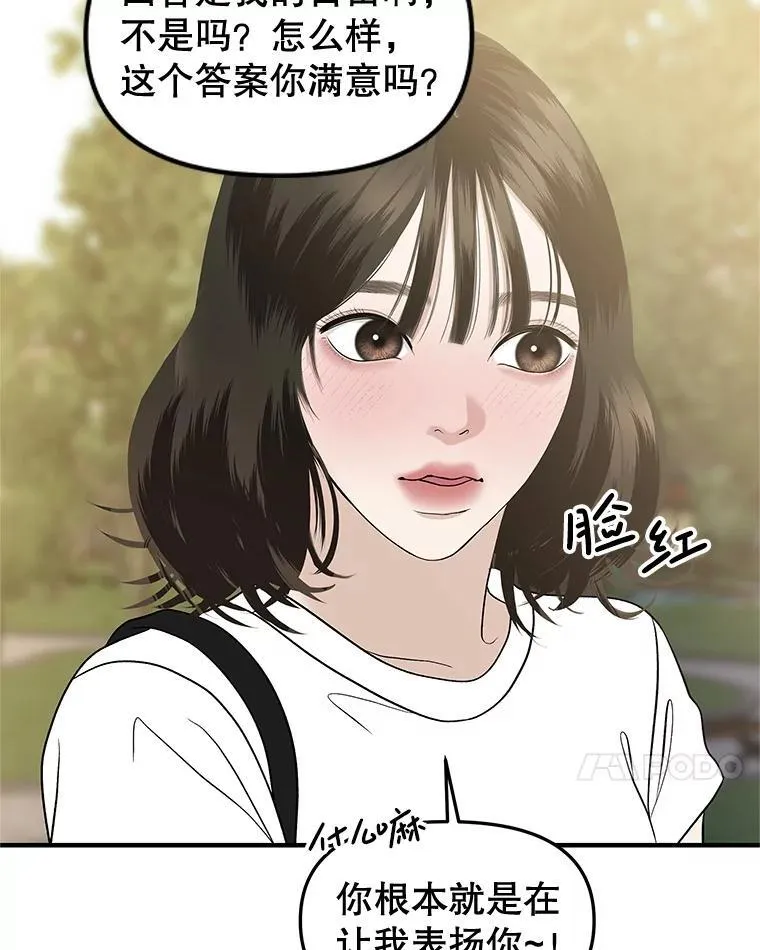 180.循序渐进的关系 第60页