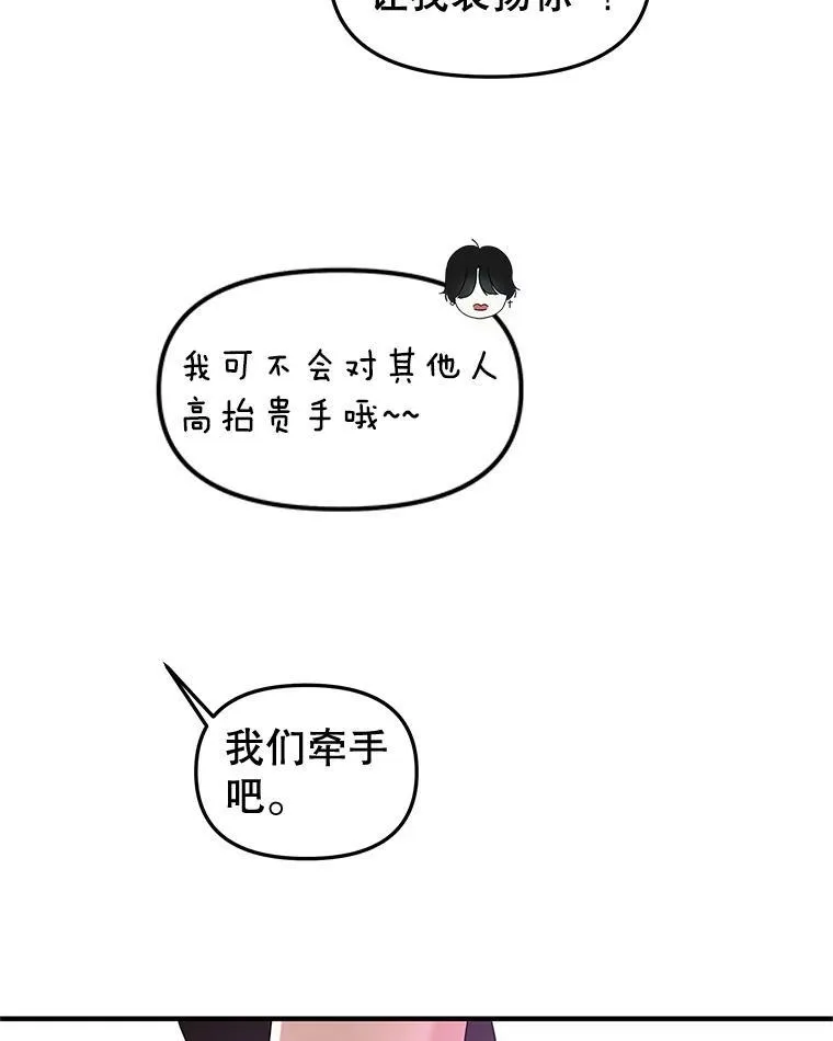 180.循序渐进的关系 第61页