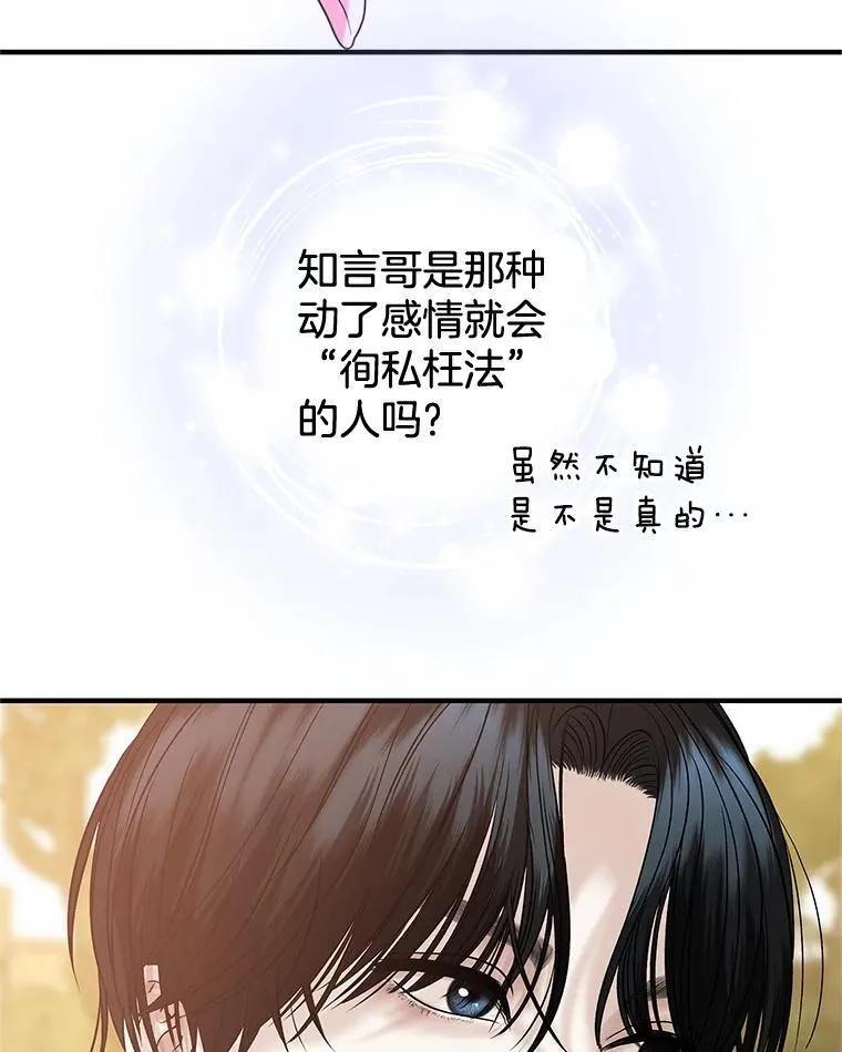 180.循序渐进的关系 第63页