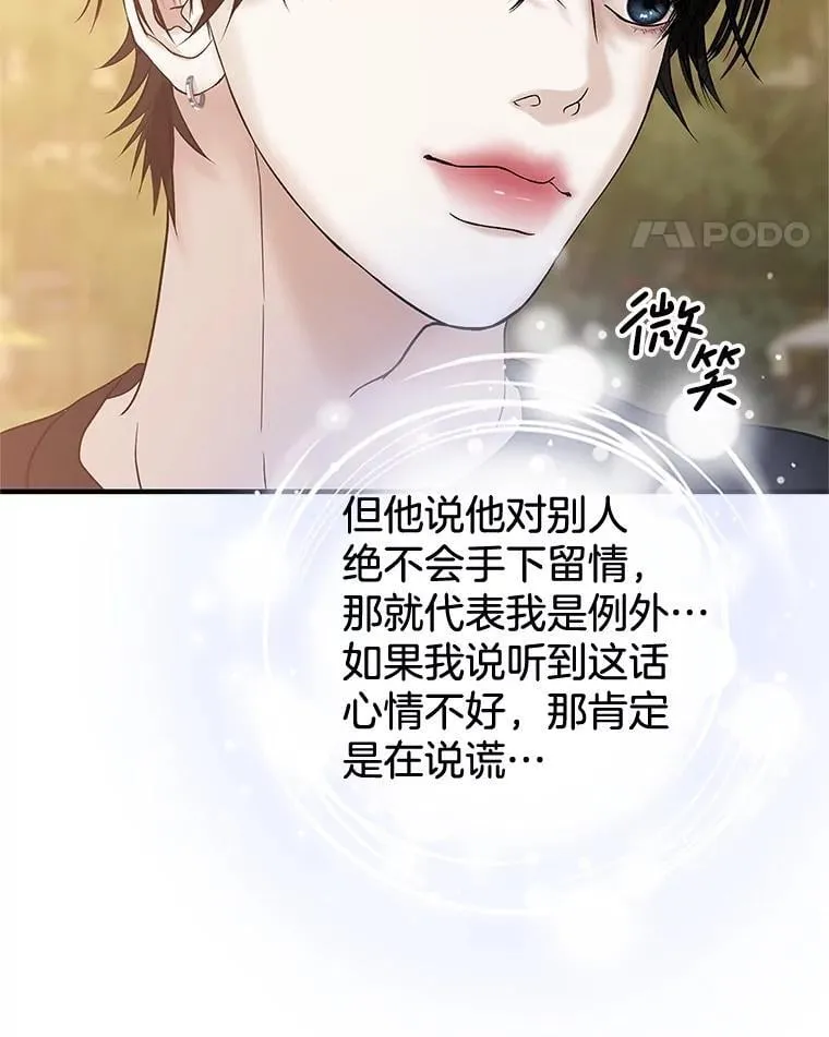 180.循序渐进的关系 第64页