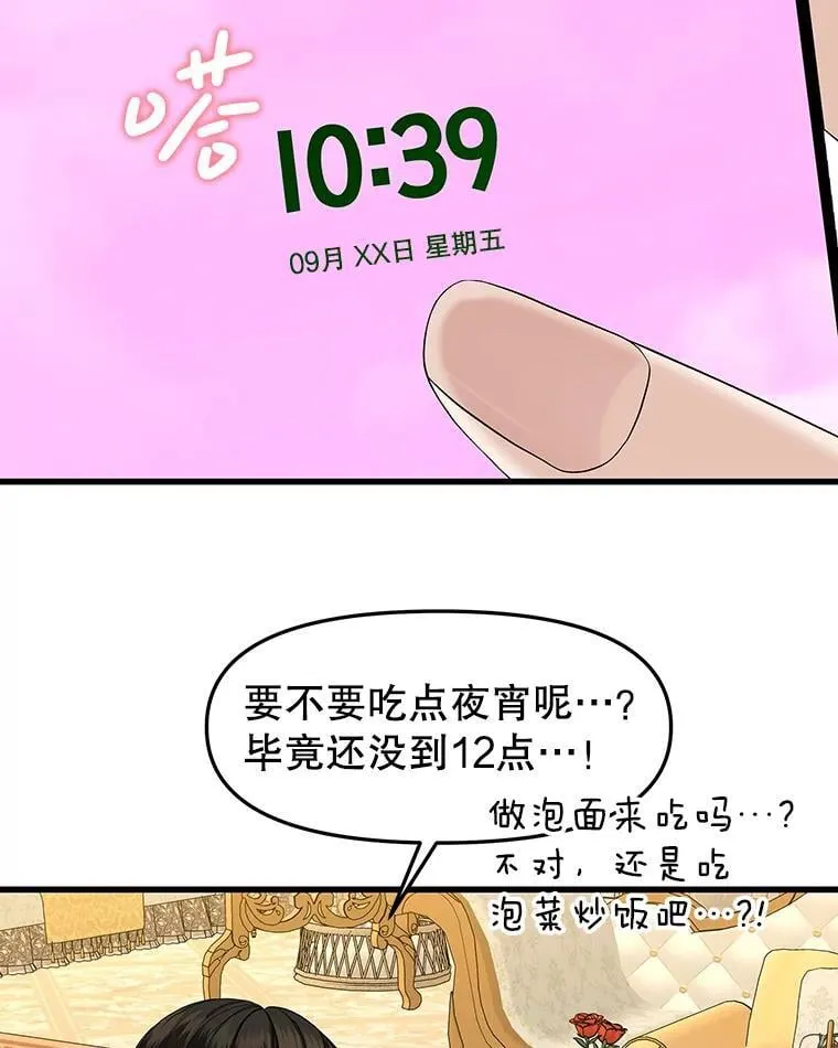 180.循序渐进的关系 第69页