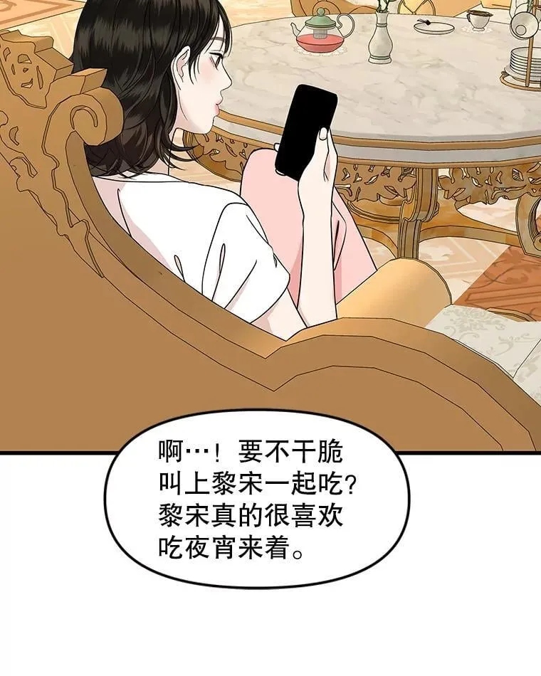 180.循序渐进的关系 第70页