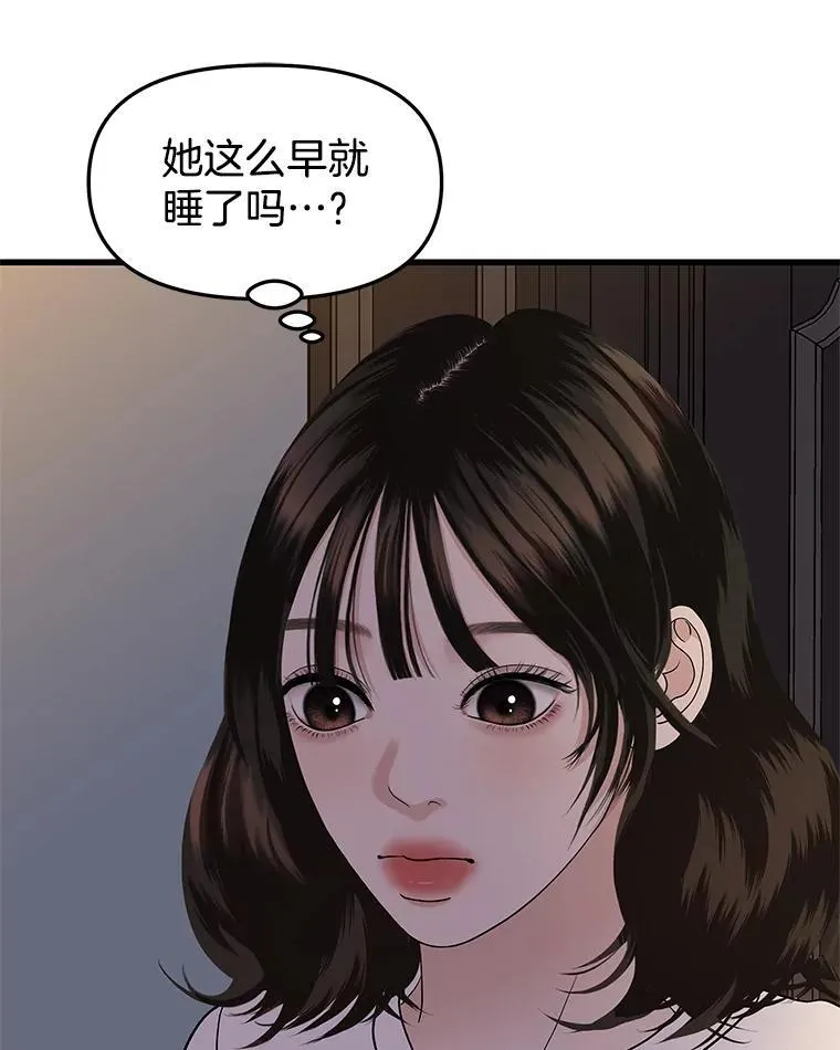 180.循序渐进的关系 第73页