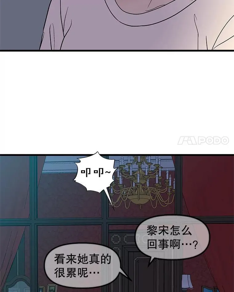 180.循序渐进的关系 第74页